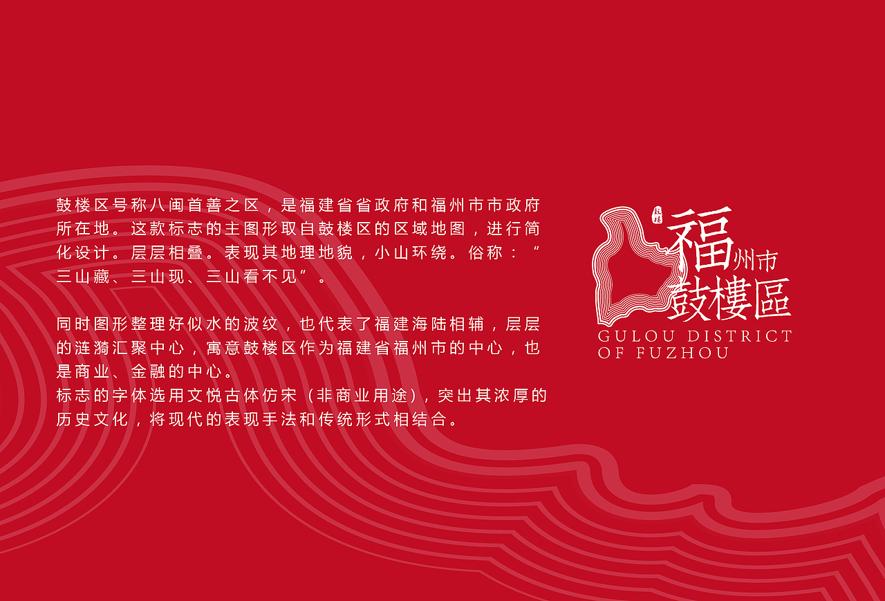 城市logo——福州鼓楼区（图ZNzkwOTE4ODA=） - Logo - 站酷设计师四脚公园原创素材 - 站酷ZCOOL