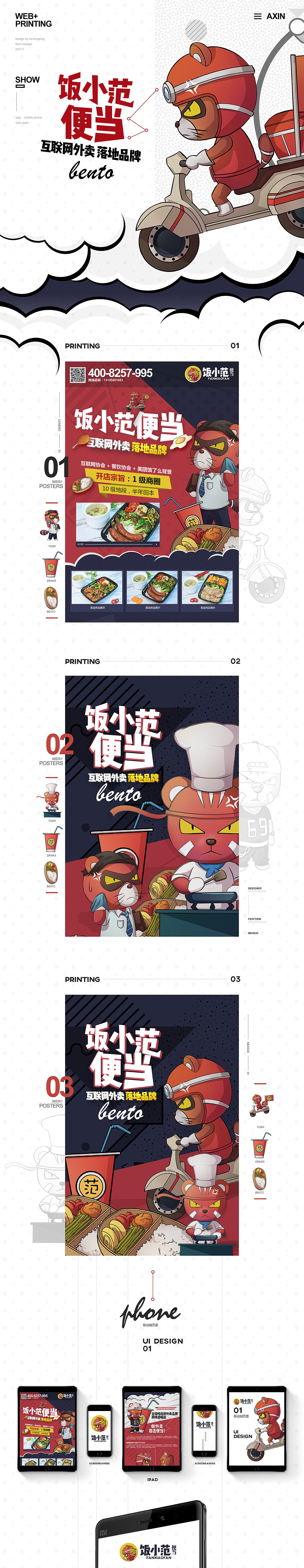 一系列推广设计（图ZODcxODA0MDA=） - 运营设计 - 站酷设计师全能大婶10万粉原创素材 - 站酷ZCOOL