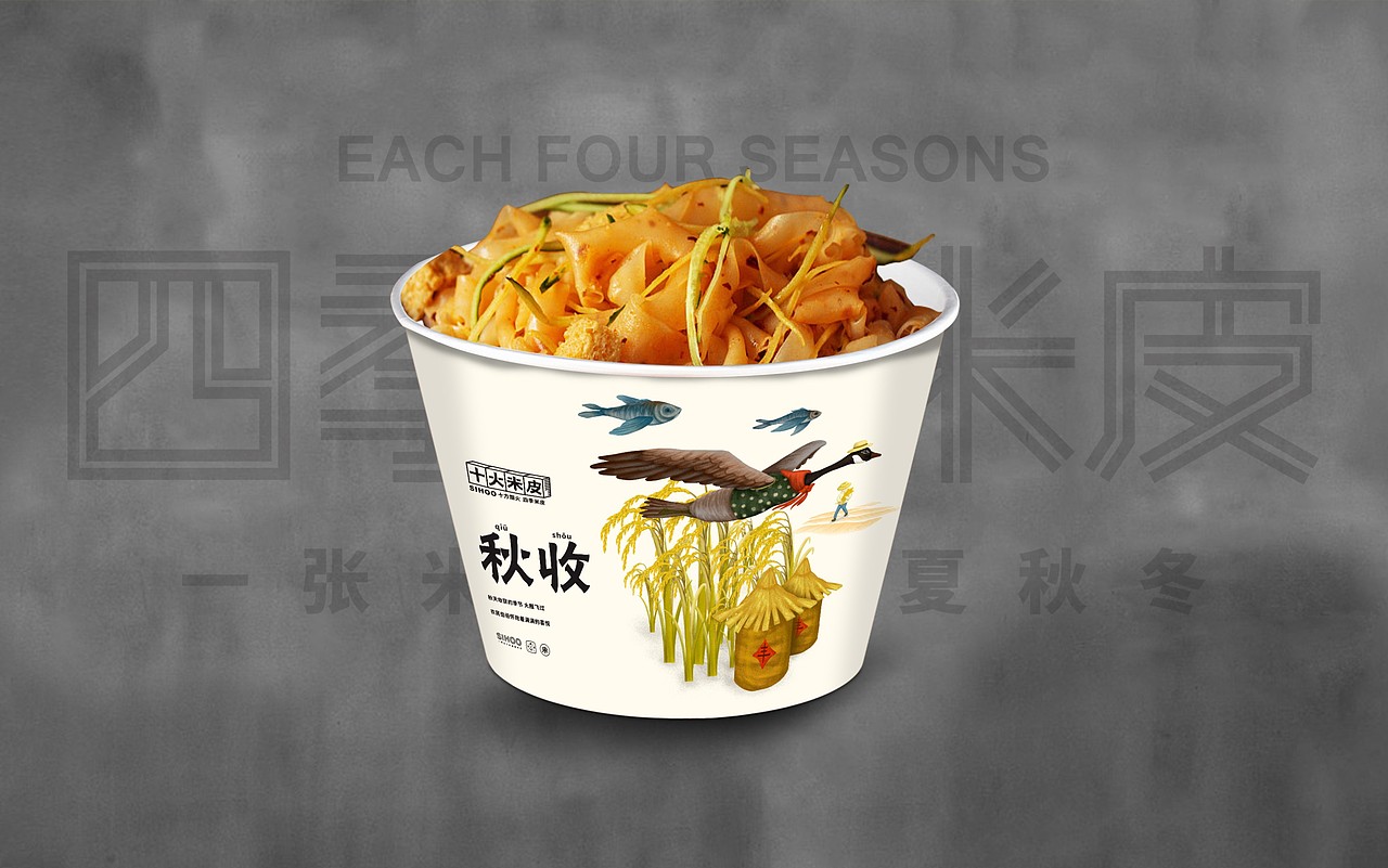 十火米皮(凉皮)——十方烟火 四季米皮(图ZMTE0Mjc4MDIw) - 品牌 - 站酷设计师湖南意合品牌原创素材 - 站酷ZCOOL