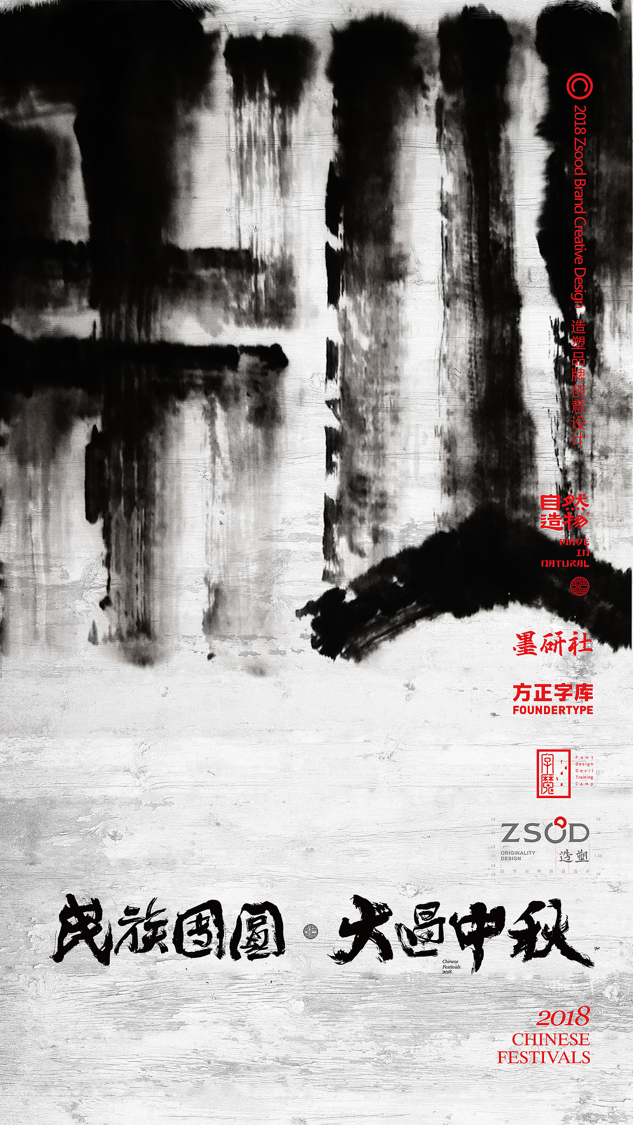 造塑创意-至意塐境