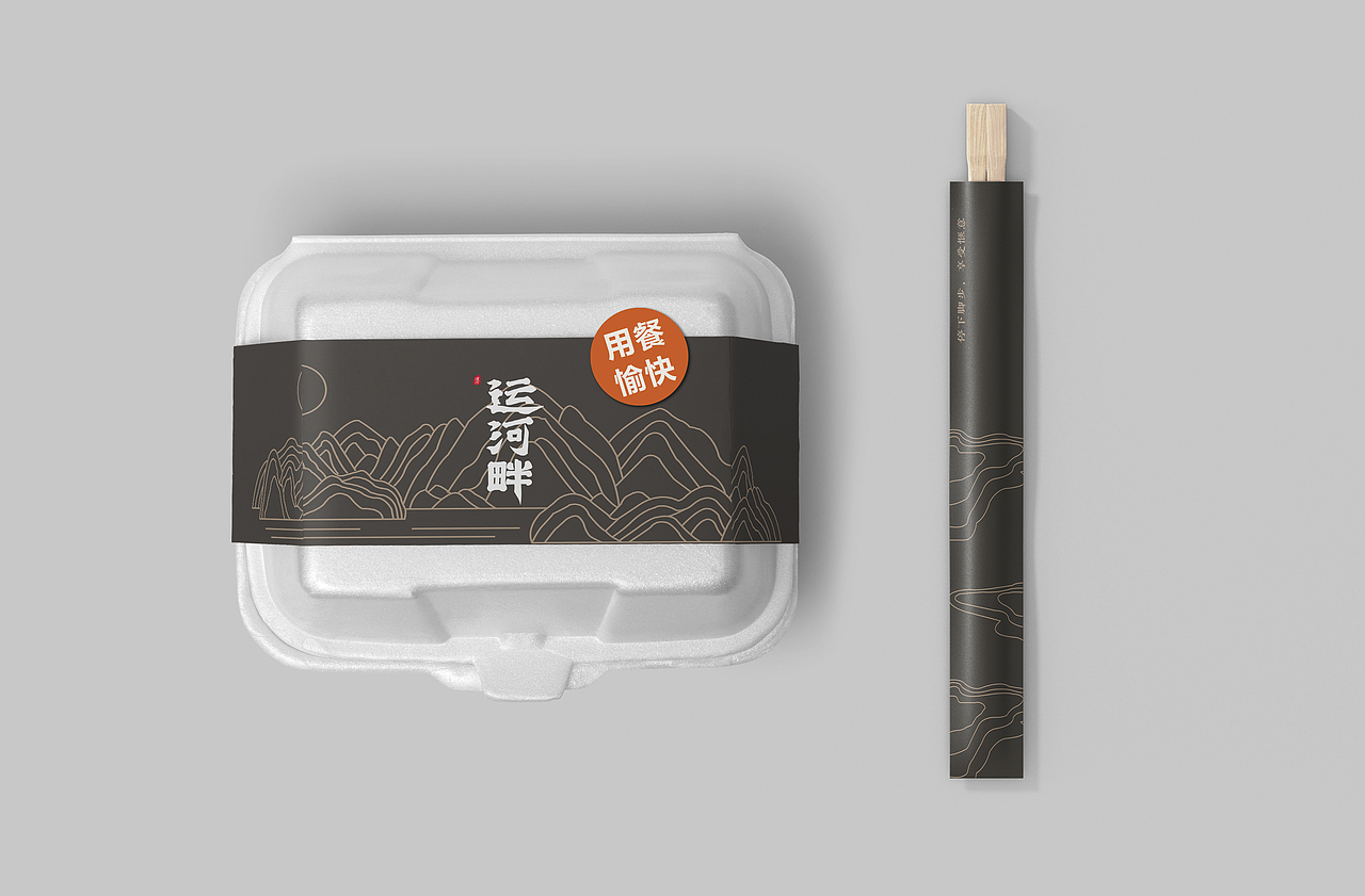 “运河畔”中式餐厅品牌形象设计