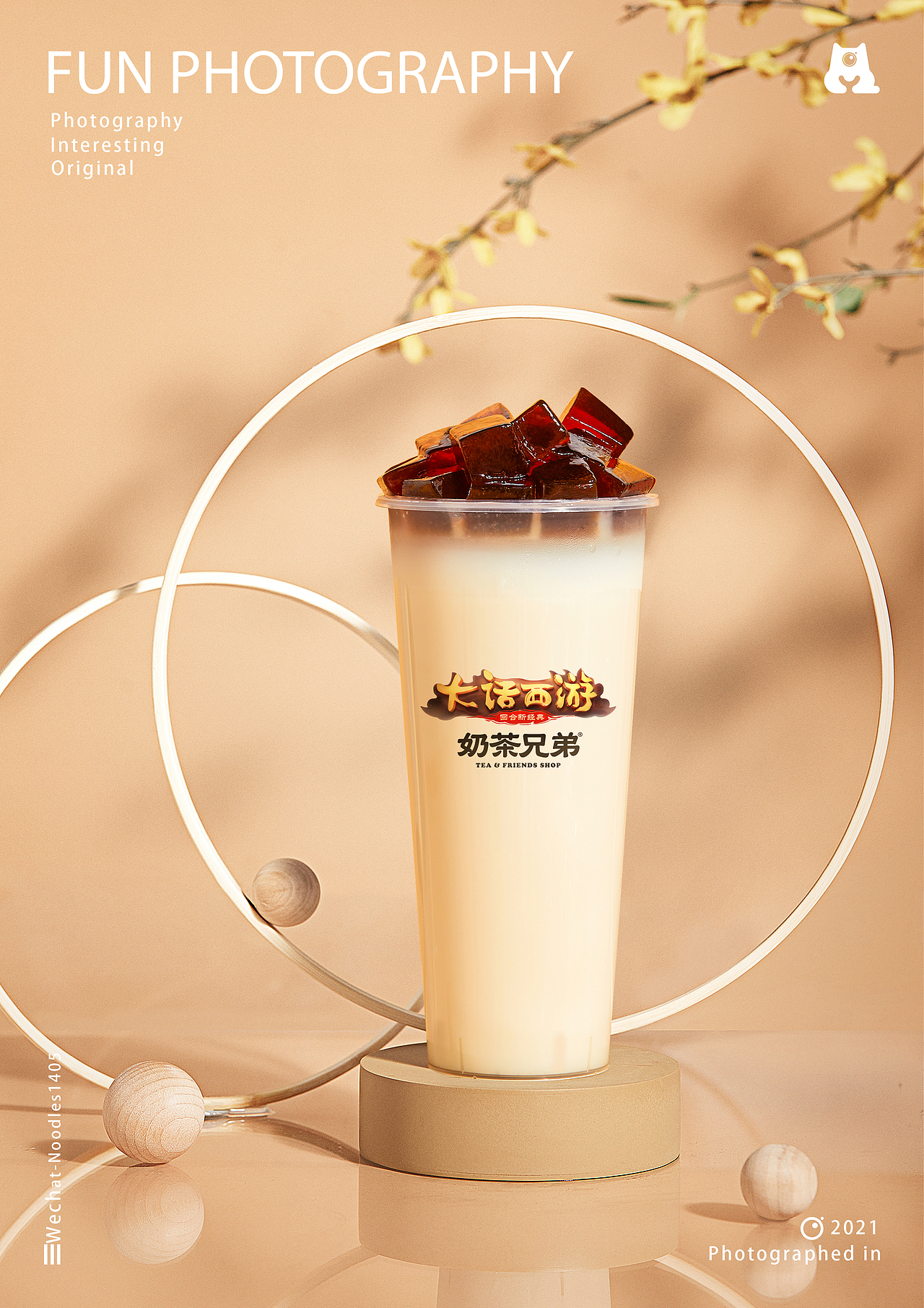 美食摄影 | 奶茶兄弟 茶饮 ✖ 趣映FunPhotography