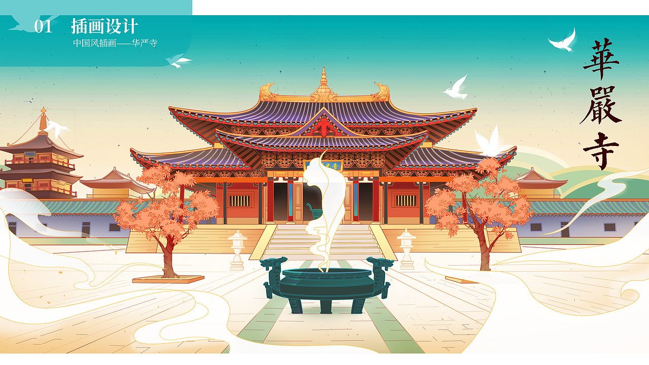 作品集（图ZMjgyMTI3NTE2） - 商业插画 - 站酷设计师小怪兽224原创素材 - 站酷ZCOOL