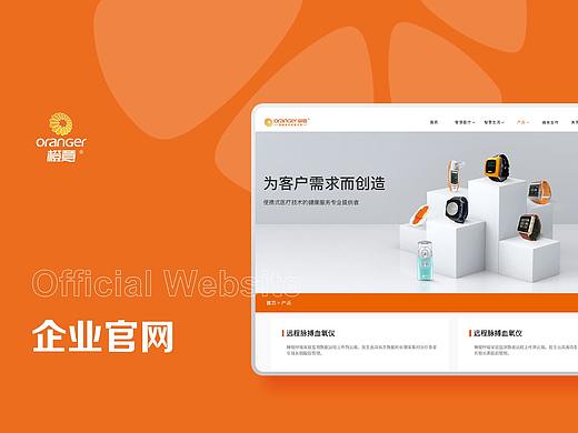 企业官网（个人主页-ZNTc0NjU5NDg=） - 企业官网 - 站酷设计师Z71888998原创素材 - 站酷ZCOOL