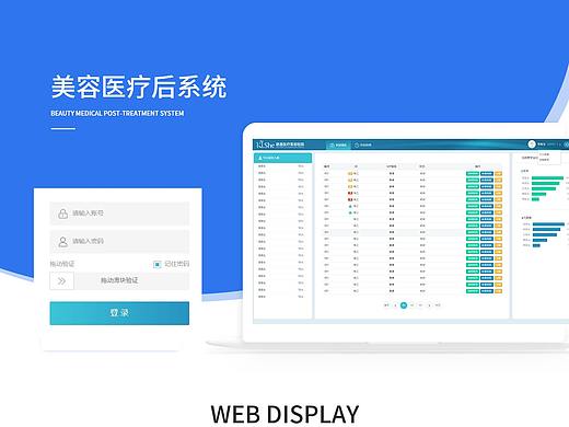 后台管理系统界面