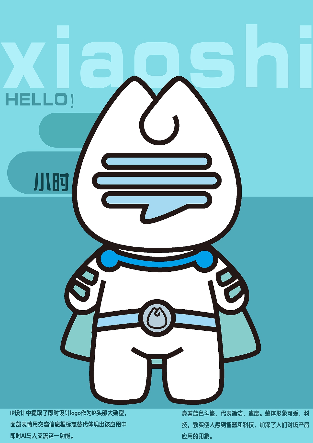 即时设计IP形象设计-小时（图ZMzc2MjU5MDgw） - IP形象 - 站酷设计师阳光果粒陈橙子原创素材 - 站酷ZCOOL