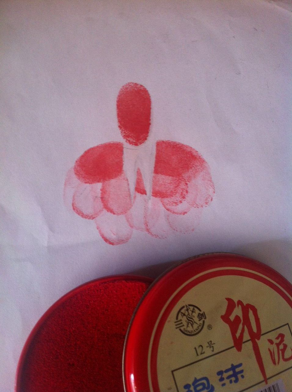 这个手印按在纸上面的