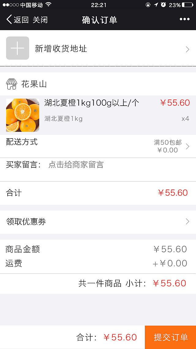 微商城-花果山APP（图ZODI4OTkwMjQ=） - APP界面 - 站酷设计师小铭浩然正气原创素材 - 站酷ZCOOL