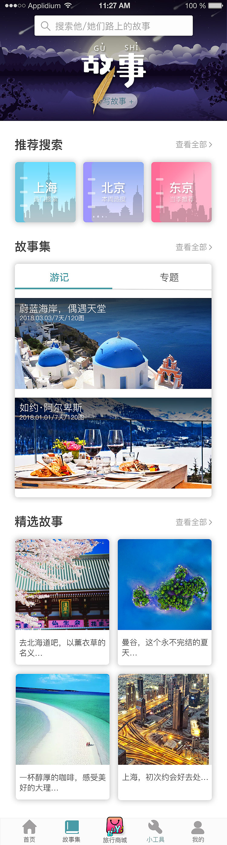 FREE（图ZMTExMzEzODky） - APP界面 - 站酷设计师马打鱼原创素材 - 站酷ZCOOL