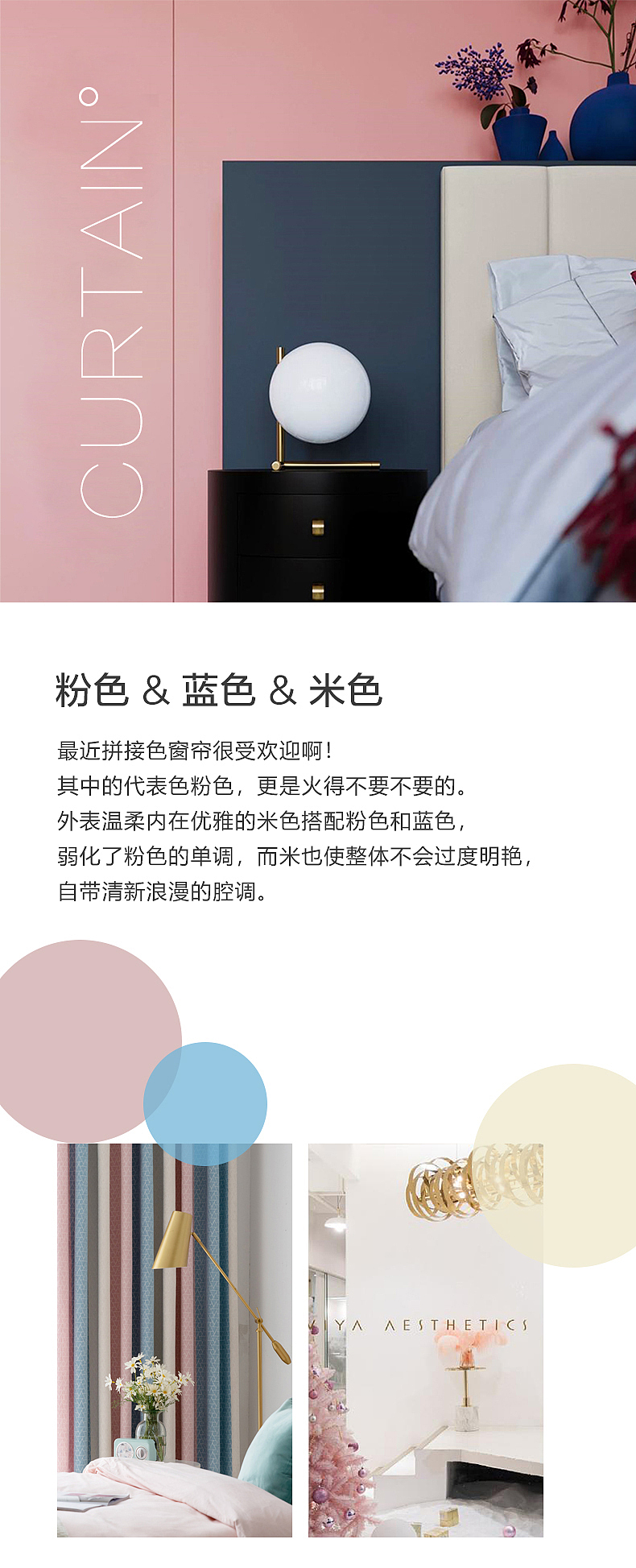 淘宝瑞玛家纺详情（图ZMTY5MTY2NzYw） - 电商 - 站酷设计师Monica琳原创素材 - 站酷ZCOOL