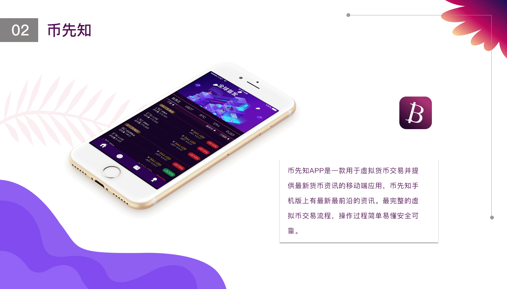 2019-2020UI作品集