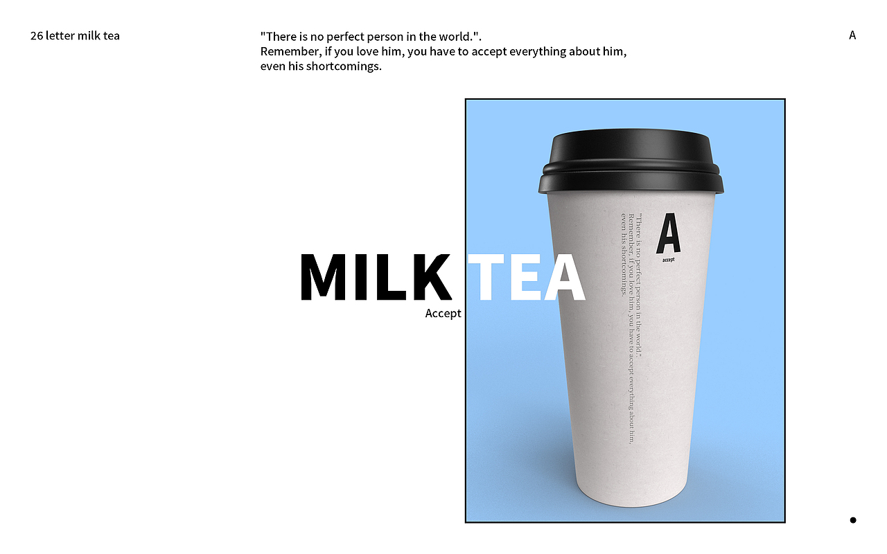 【版式习作】26字母奶茶系列