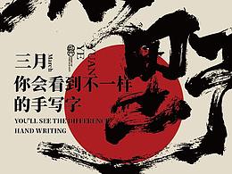 字体设计