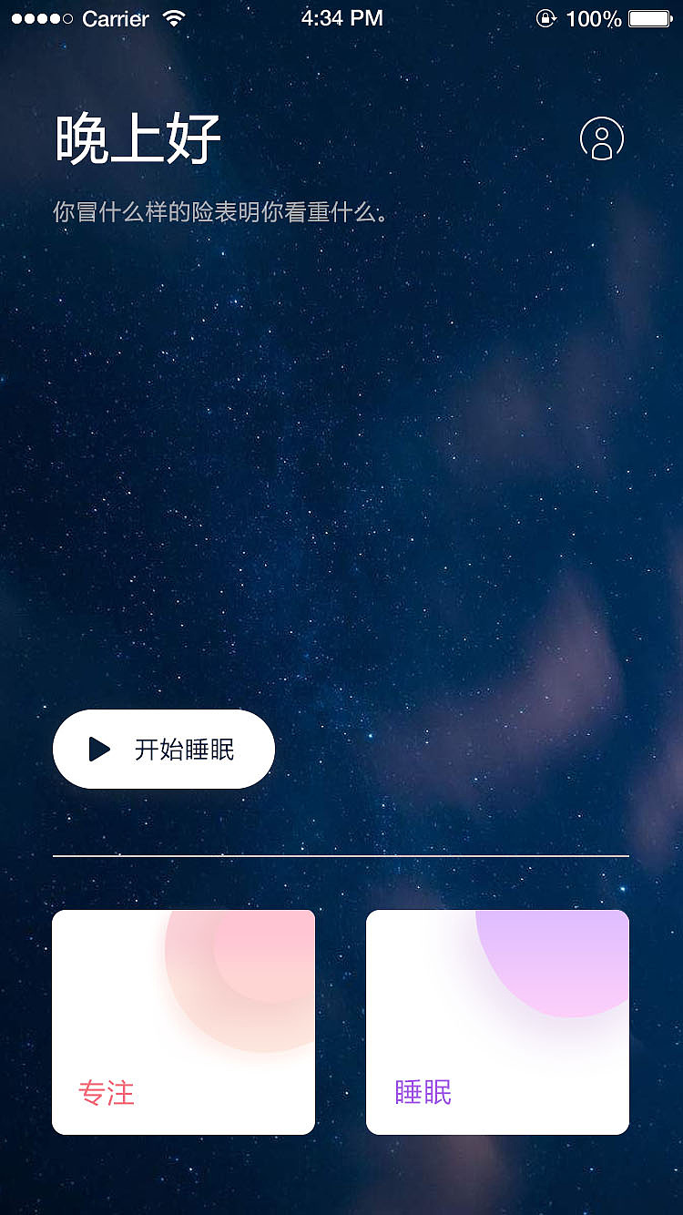 潮汐 改版项目（图ZMTE4MDMyMzky） - 软件界面 - 站酷设计师Zourvers原创素材 - 站酷ZCOOL