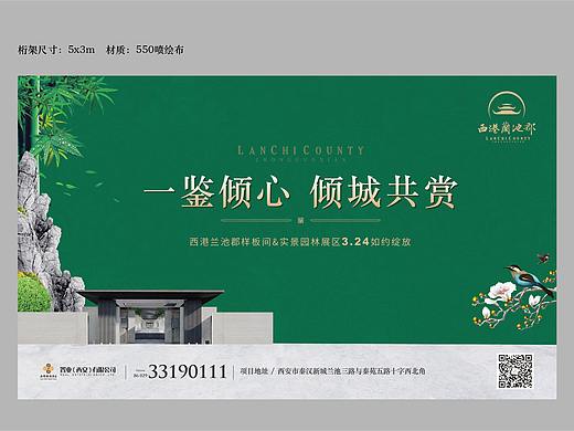 地产提案