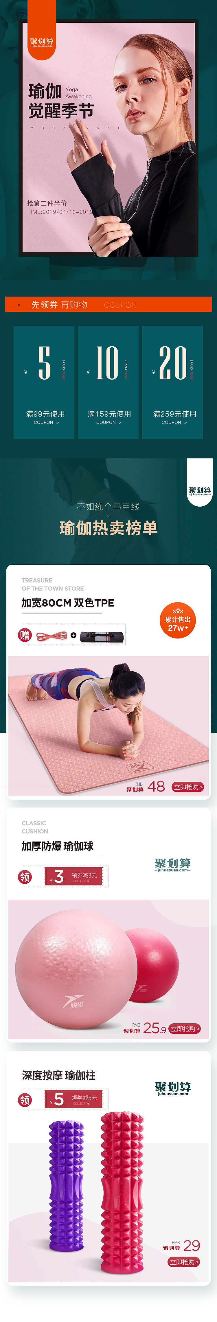 一个聚划算首页（图ZMTUzNzg5NzI0） - 电商 - 站酷设计师F梨子原创素材 - 站酷ZCOOL