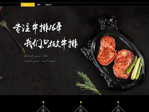 食品首頁（個(gè)人主頁-ZMzc1NjY3NTI=） - 其他平面 - 站酷設(shè)計(jì)師奔騰的小獅子原創(chuàng)素材 - 站酷ZCOOL