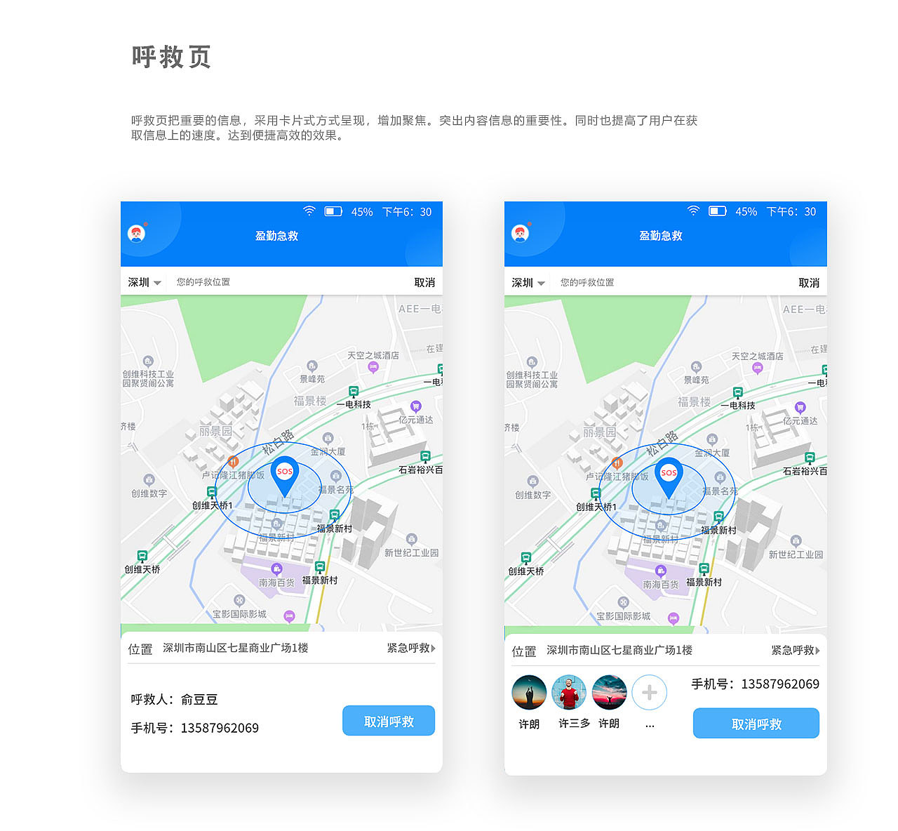 盈勤急救员APP（图ZMTk5MjQ5Mzgw） - APP界面 - 站酷设计师小小元宝原创素材 - 站酷ZCOOL