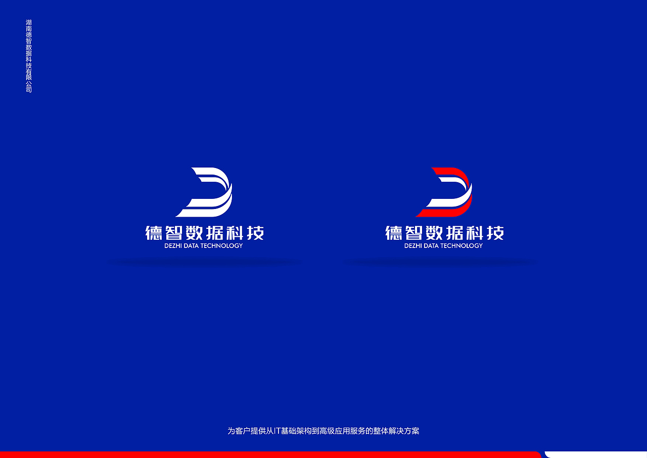 科技大数据公司LOGO设计（图ZMjAyMTE3MDQ0） - Logo - 站酷设计师a伟设计室原创素材 - 站酷ZCOOL