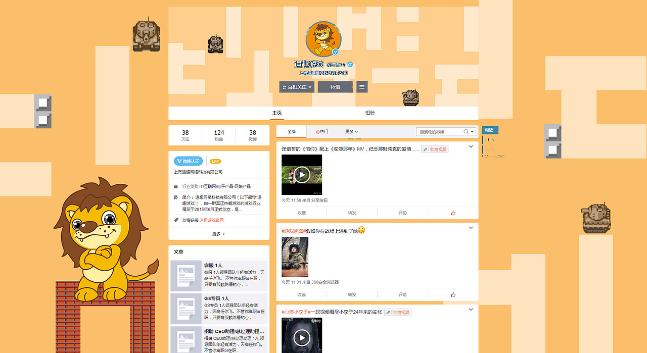 微博壁纸来一发