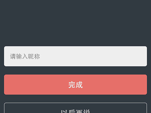 指间沙APP
