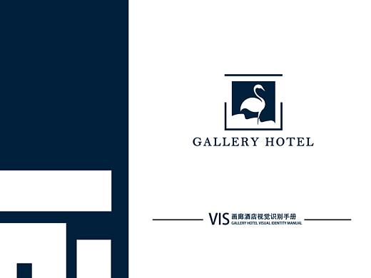 画廊酒店VIS设计