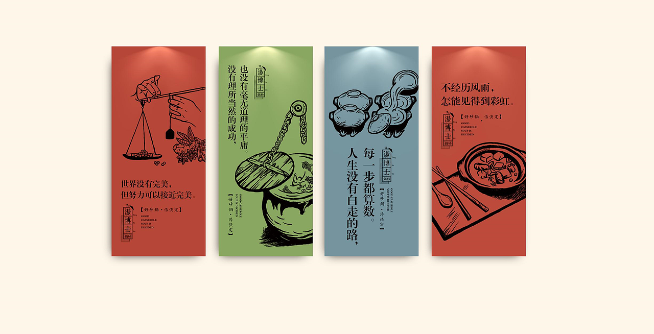 汤博士品牌VI建设篇