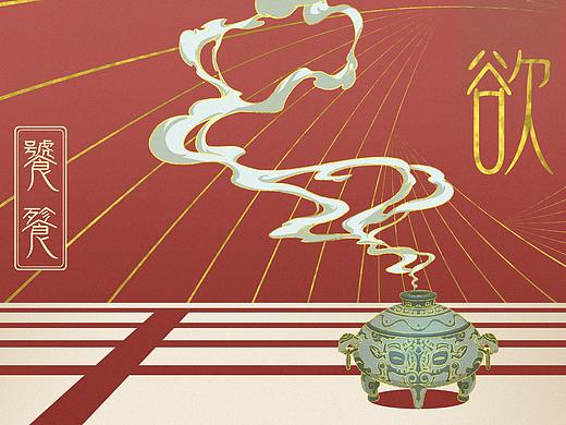 饕餮小设计（个人主页-ZNTM1NzcxMDQ=） - 概念设定 - 站酷设计师阳明0_0原创素材 - 站酷ZCOOL