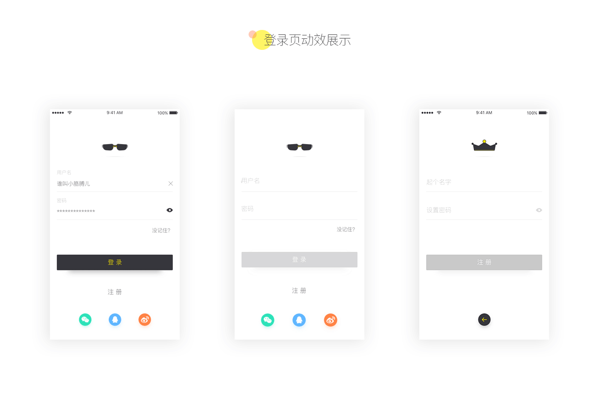 UI DESIGNER(图ZNjk2NzUxMDA=) - APP界面 - 站酷设计师小胳膊儿原创素材 - 站酷ZCOOL