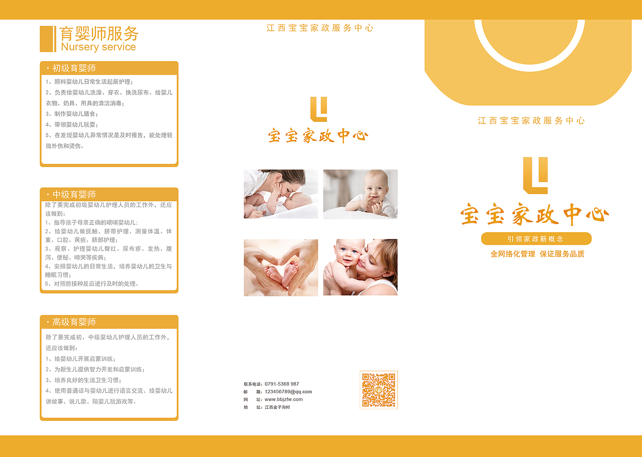 三折页（图ZMTI3NDY3MDA0） - 宣传物料 - 站酷设计师敢闯吗原创素材 - 站酷ZCOOL