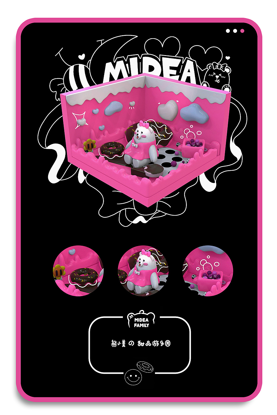 Midea Family——独立不独心（图ZMTU0NDQ5MTg4） - 图案 - 站酷设计师SUPERXTOP原创素材 - 站酷ZCOOL