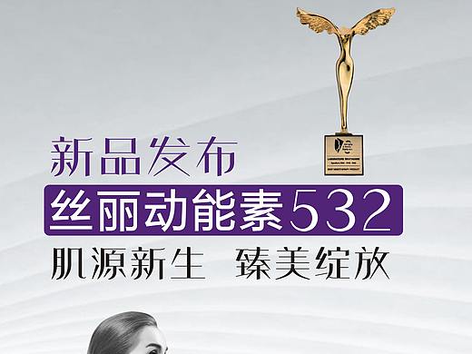 丝丽动能素法国CC冻龄（个人主页-ZMzU4MjkyNjA=） - 海报 - 站酷设计师主人正在构思原创素材 - 站酷ZCOOL