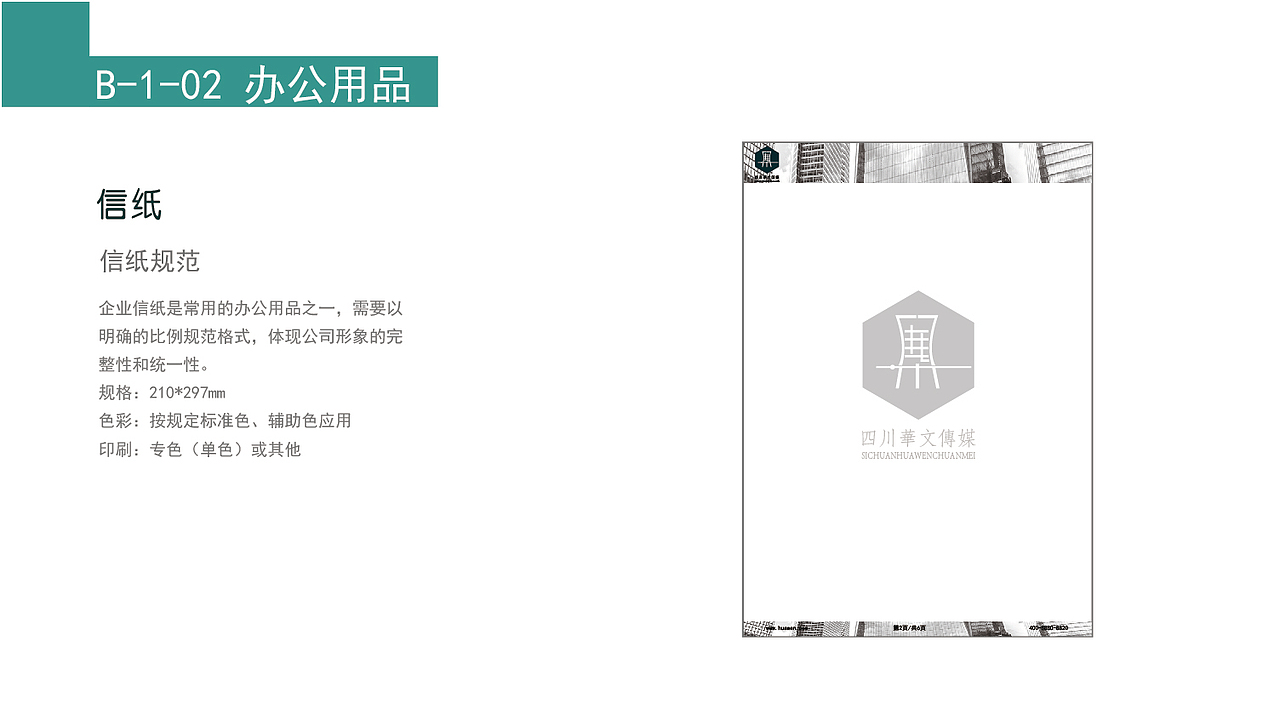 VI手册（图ZMTg1MDY5Nzcy） - Logo - 站酷设计师贝叻原创素材 - 站酷ZCOOL