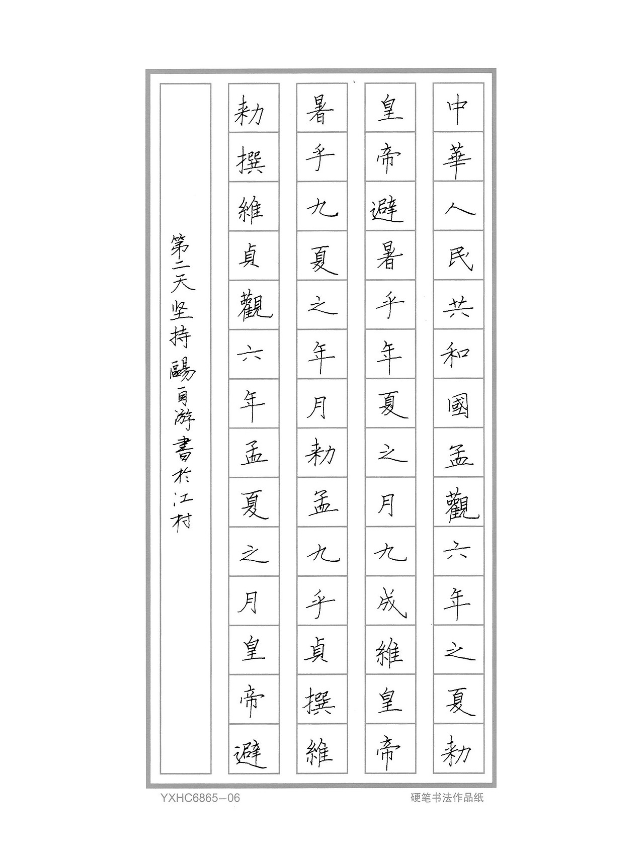 ziyoou钢笔字练习|欧阳询《九成宫醴泉铭》选临