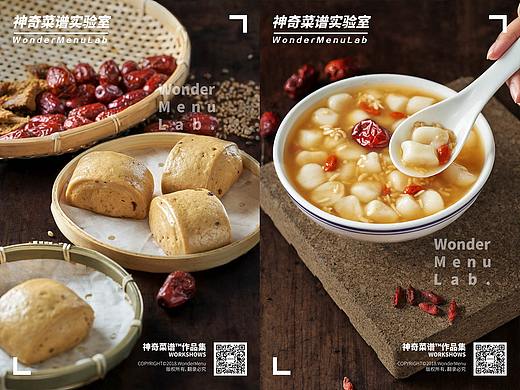 村外有星光（小吃） ✖ 神奇菜谱\WonderMenu