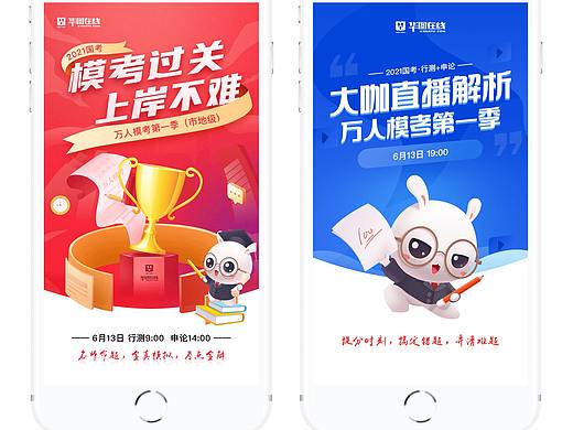 教育启动页