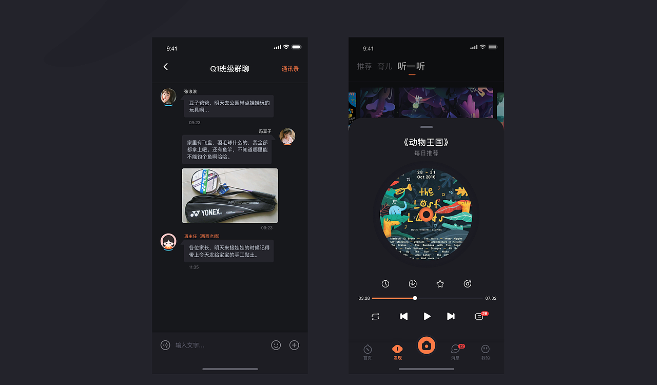 苗苗幼儿园(APP)