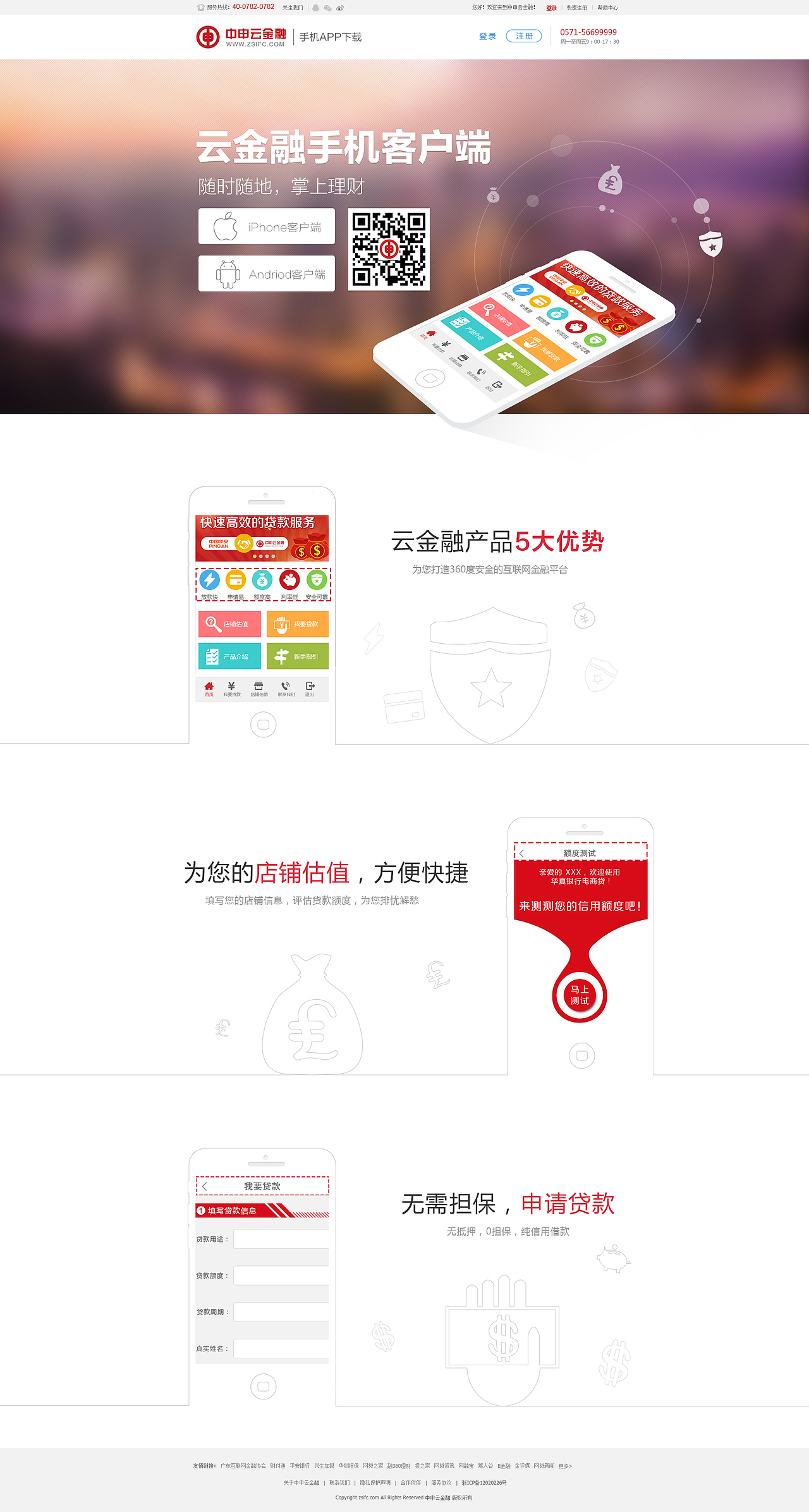 APP下载页（图ZMzQ1NDk2MDA=） - 运营设计 - 站酷设计师halfcircle原创素材 - 站酷ZCOOL