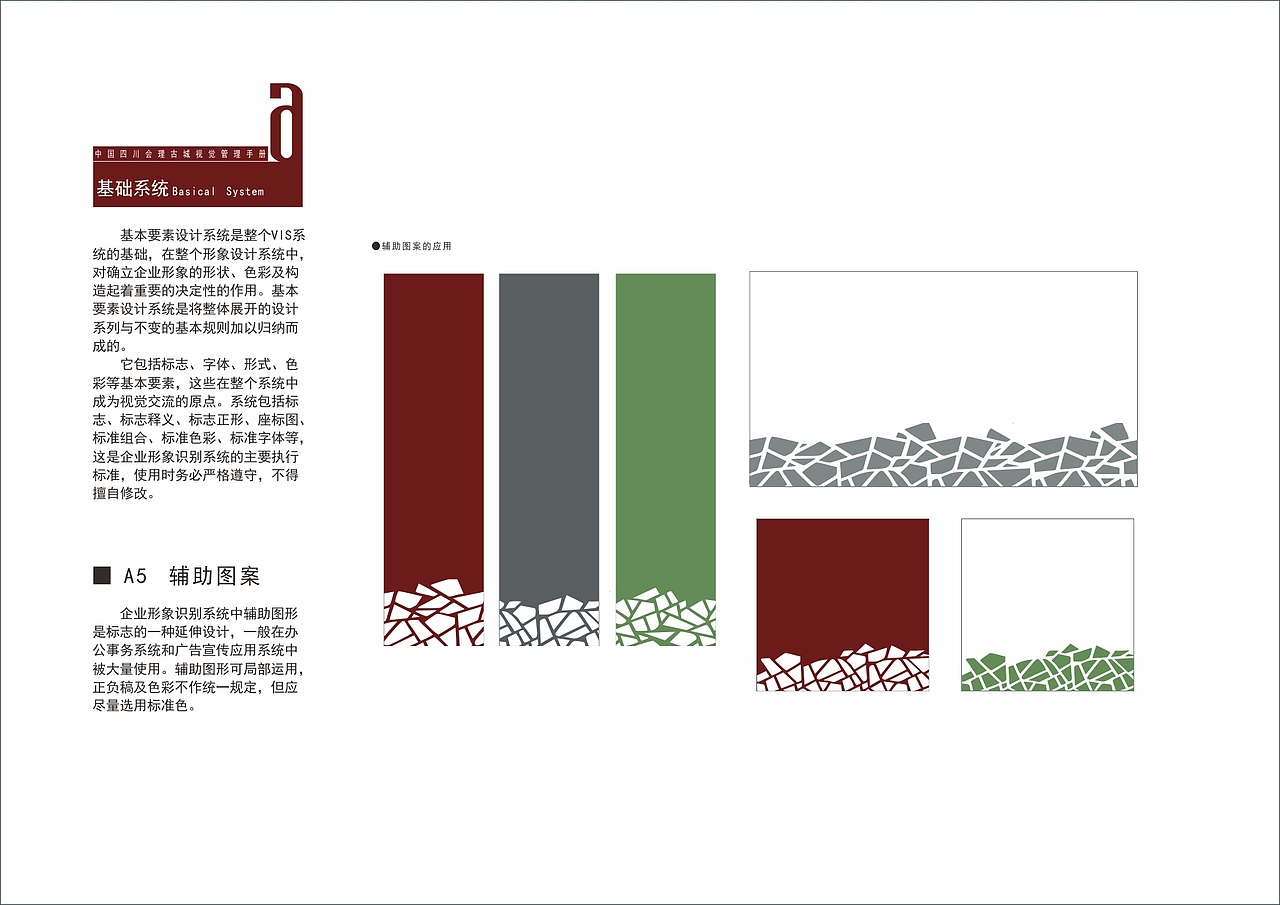 ci设计—会理古城