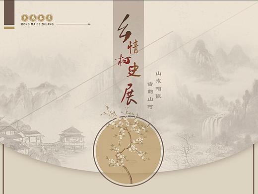 村史展板
