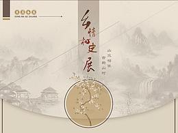 校史展厅