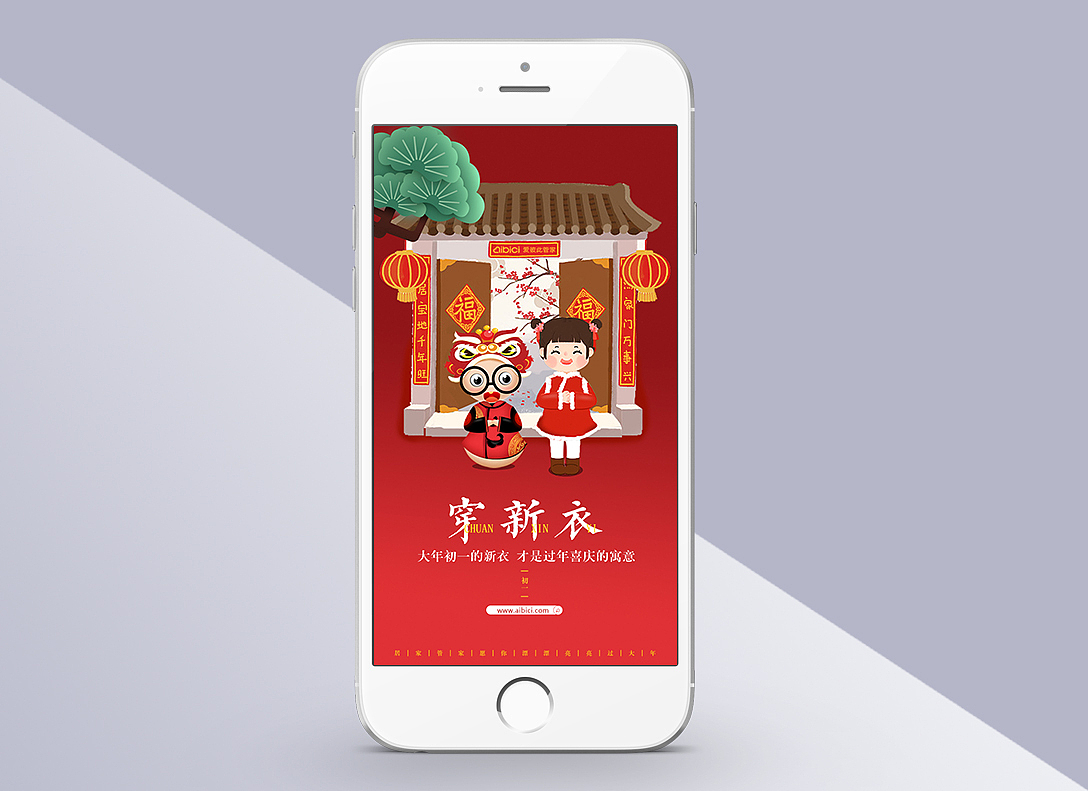 作品保存-小爱新春海报