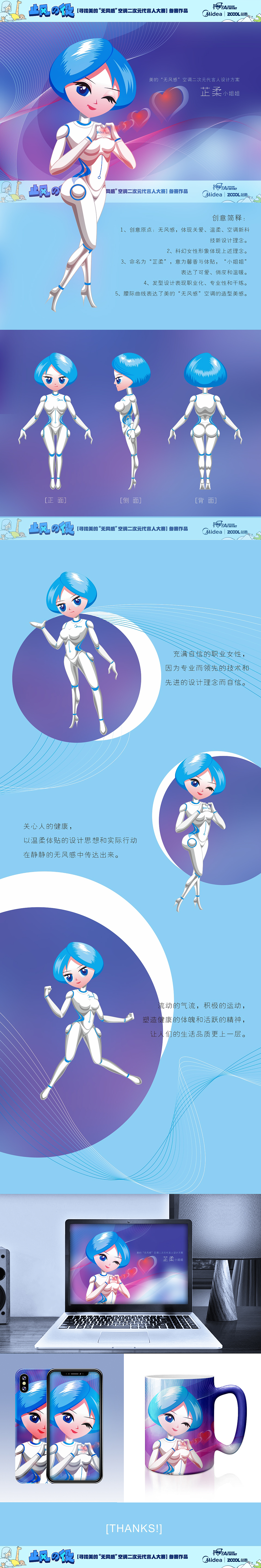 美的-芷柔小姐姐（图ZMTM1NjAzNzQw） - IP形象 - 站酷设计师蒼龍文化原创素材 - 站酷ZCOOL