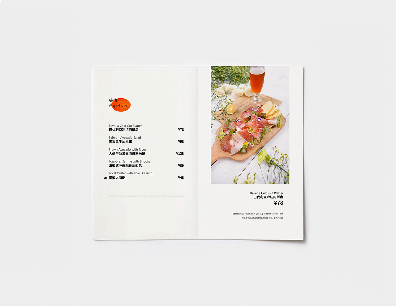 菜单 Menu（图ZMTc5MDA3MDgw） - 书籍/画册 - 站酷设计师兿心国际原创素材 - 站酷ZCOOL