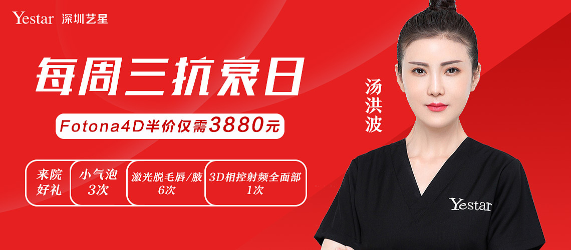 艺星医疗美容