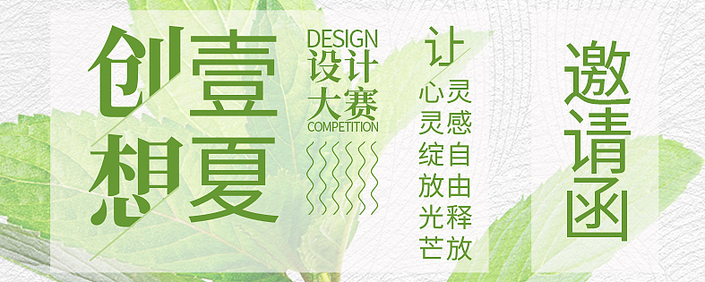 创想大赛（图ZMTExNTQ2Mzg0） - 品牌 - 站酷设计师雨过天晴997原创素材 - 站酷ZCOOL
