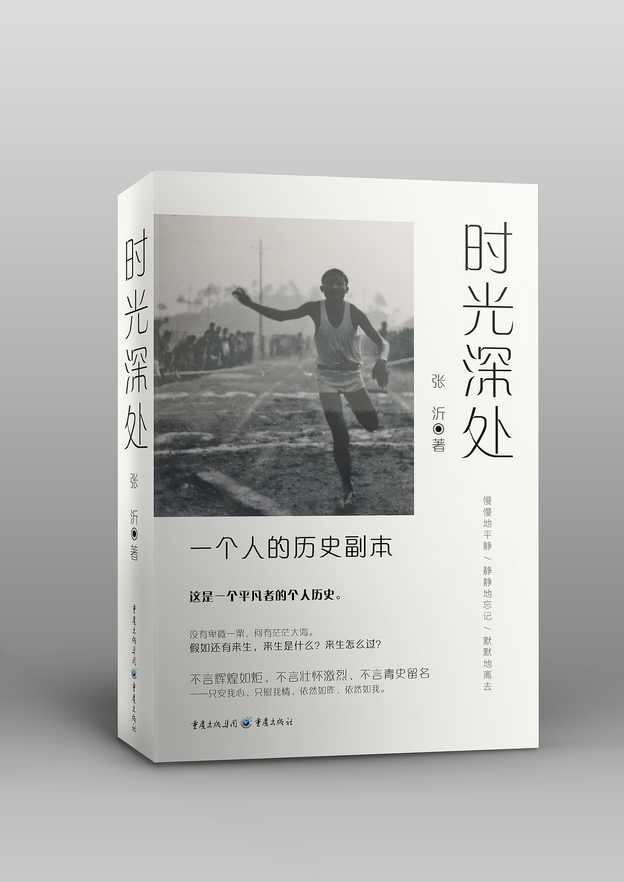 书籍设计（图ZMTQ3Nzc4Mjg0） - 书籍/画册 - 站酷设计师言徵原创素材 - 站酷ZCOOL