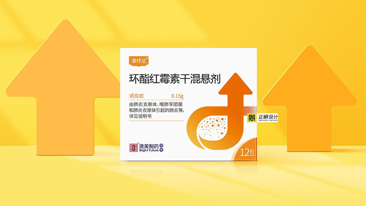 澳美澳抒达包装设计,医药包装盒设计,医药包装公司