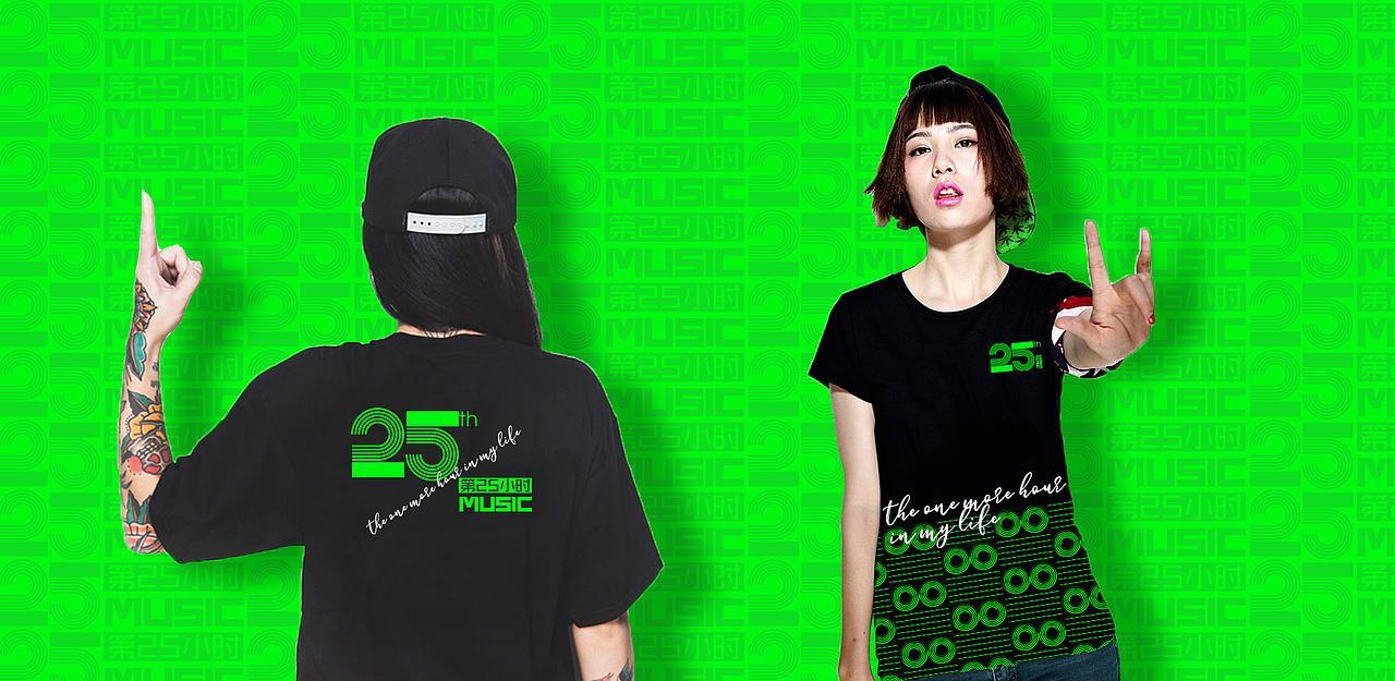 第25小时音乐会（图ZMjc0NTkyNzE2） - 品牌 - 站酷设计师arrasbrand原创素材 - 站酷ZCOOL