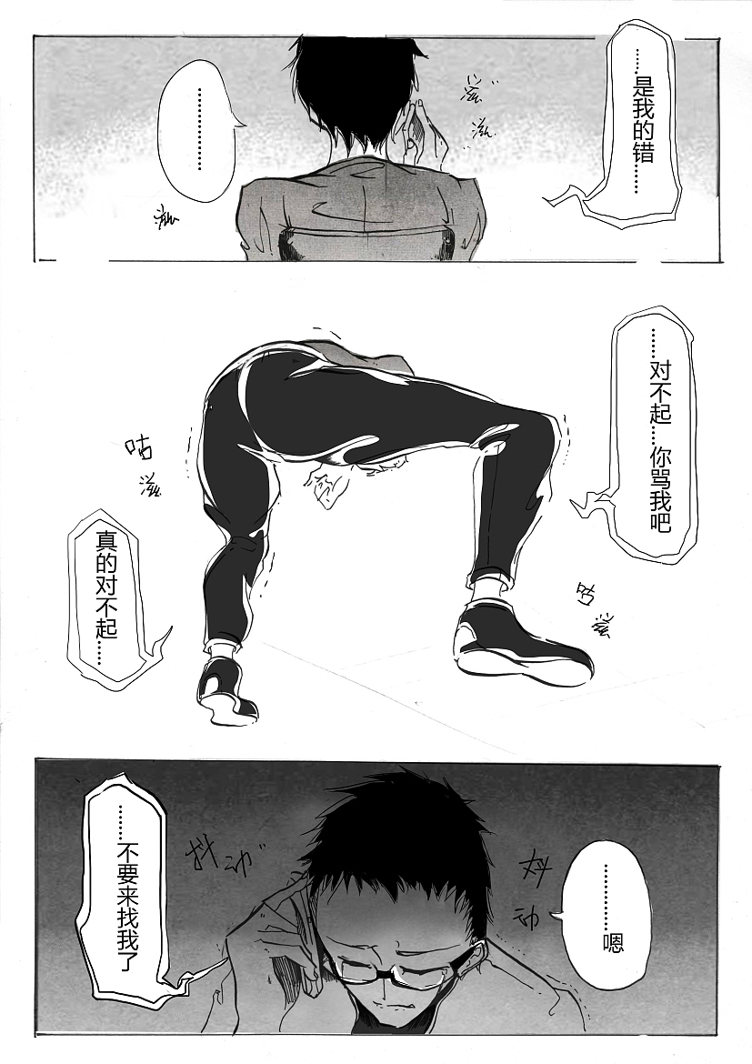 memoryless 超纯洁恋爱搞笑漫画,在你床上展开